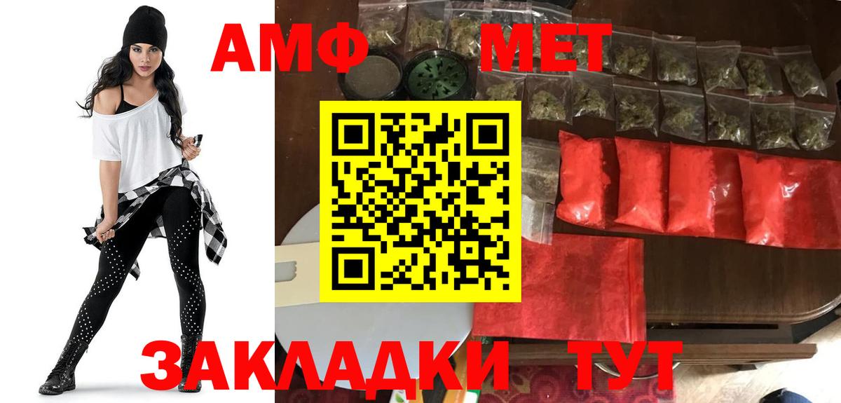 Амфетамин  Amphetamine 97%  АМФЕТАМИН  Киров  Вход с VPN 