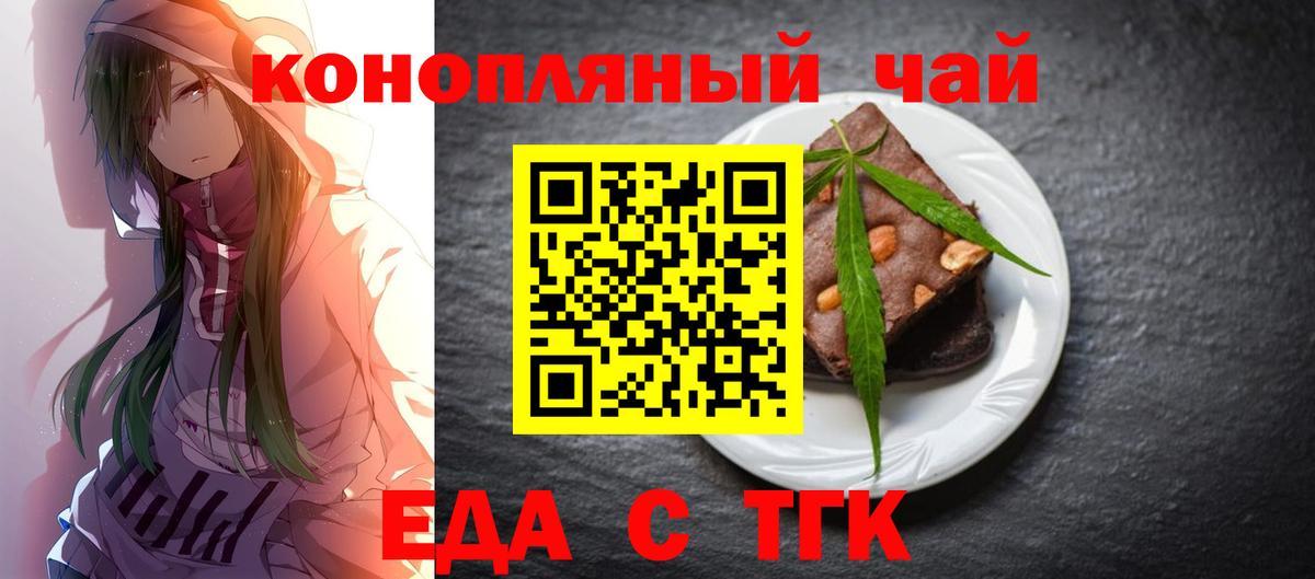 Киров  Еда ТГК конопля  Вход с VPN 