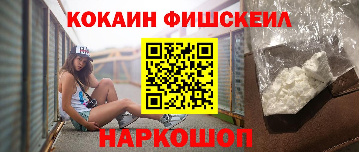 КОКАИН Колумбийский  COCAIN Боливия  Киров  Вход с VPN 