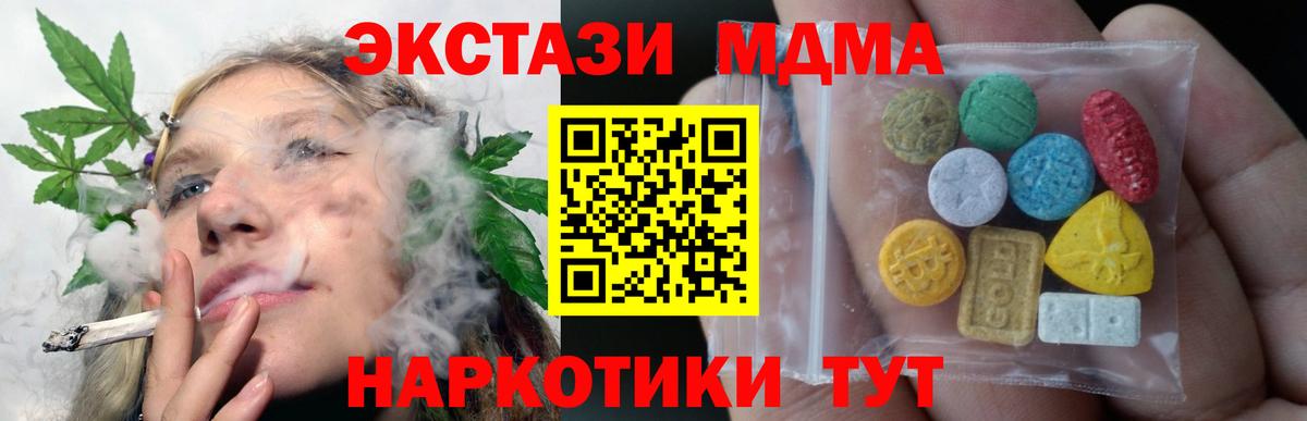 Экстази Cube  ЭКСТАЗИ  Вход с VPN  Киров  Экстази 300 mg 