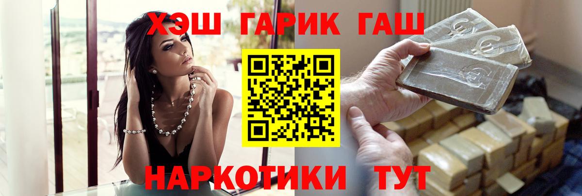 ГАШИШ гашик Киров