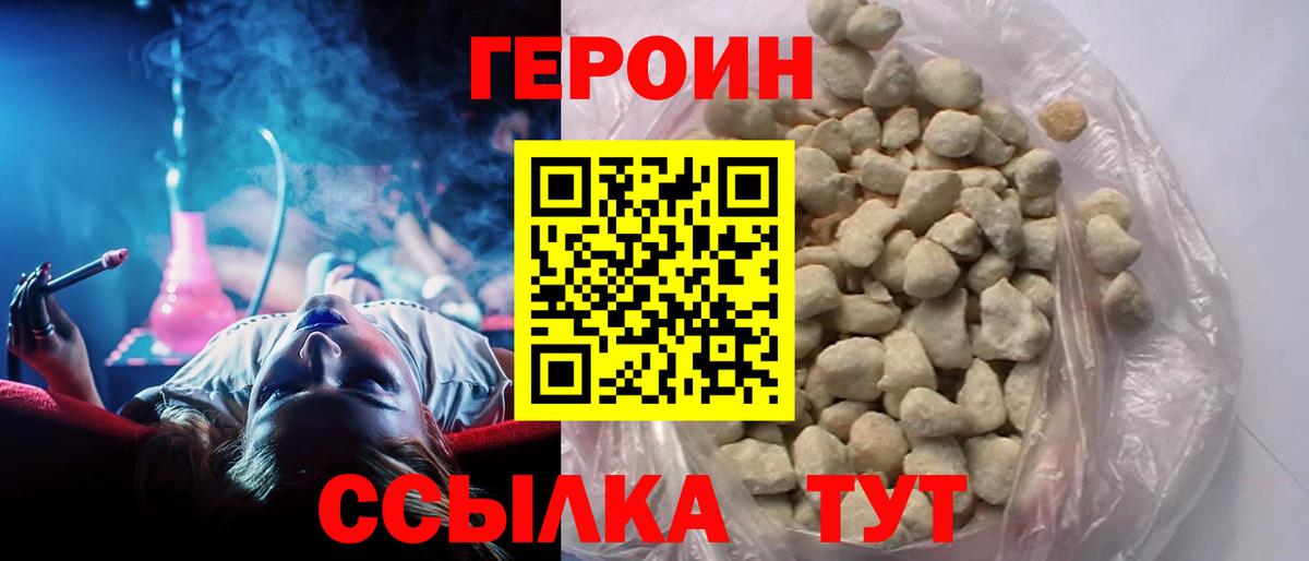 Киров  Героин гречка  Героин  Вход с VPN 