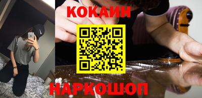 кокаин премиум Комсомольск-на-Амуре