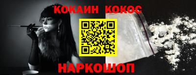 кокаин премиум Комсомольск-на-Амуре
