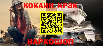 кокаин премиум Комсомольск-на-Амуре
