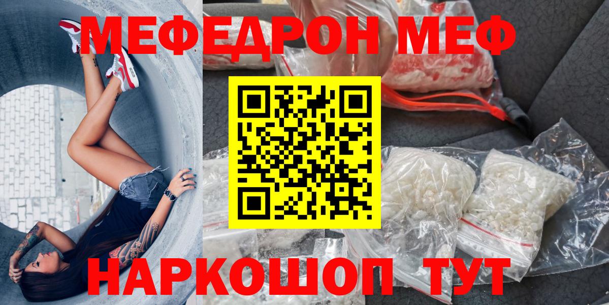 Меф  Вход с VPN  Меф  Меф VHQ  Киров 