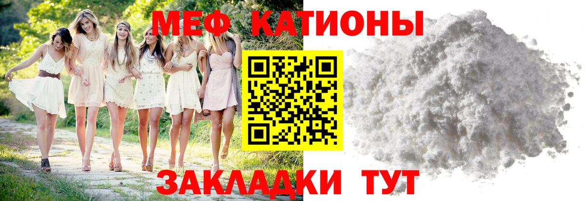 Меф мука Киров