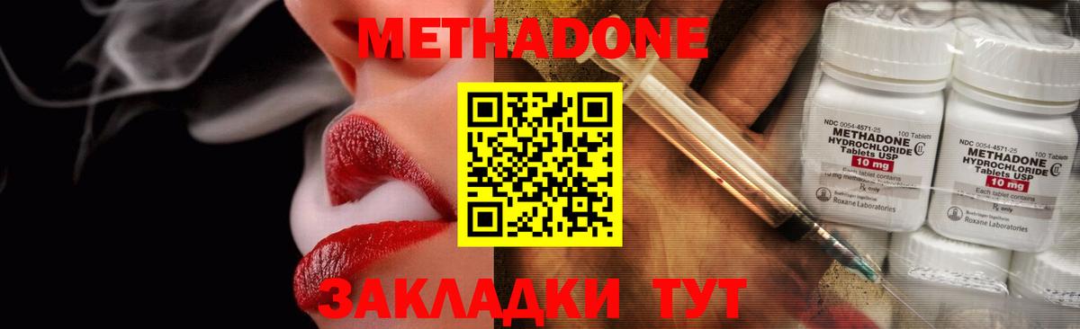 Киров  МЕТАДОН белоснежный  МЕТАДОН VHQ  Вход с VPN 