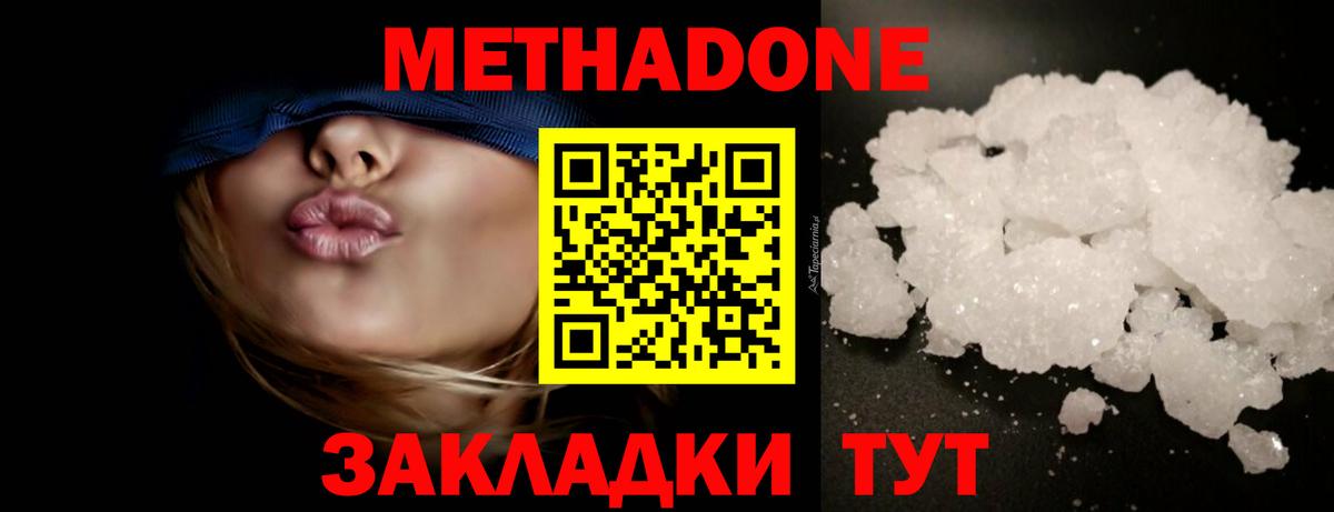 МЕТАДОН мёд Киров