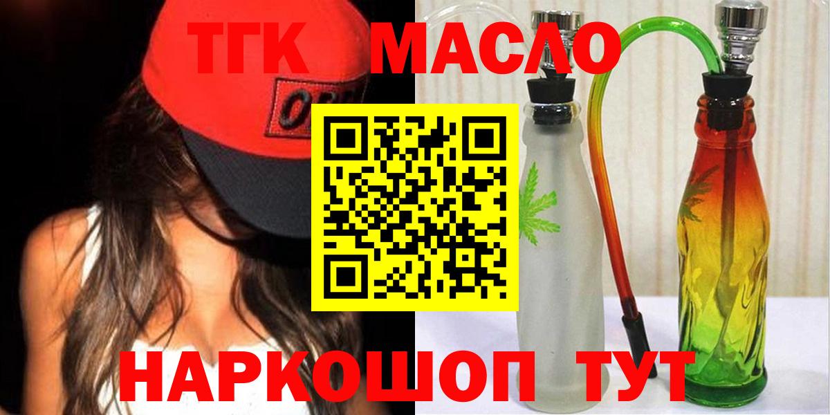 Дистиллят ТГК вейп Киров