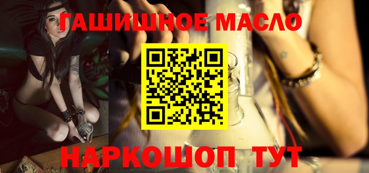 Киров  ТГК Wax  Вход с VPN  ТГК гашишное масло 